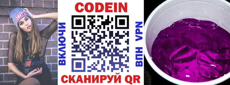 дарнет шоп  Мостовской  Codein напиток Lean (лин) 