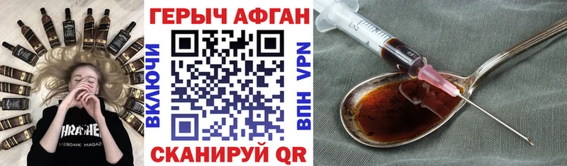 Героин VHQ Мостовской