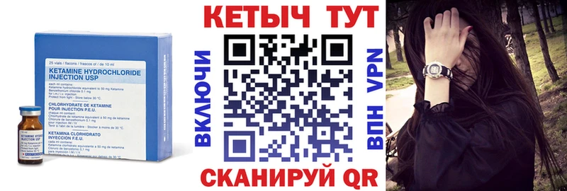 Кетамин ketamine  kraken зеркало  Мостовской  купить  