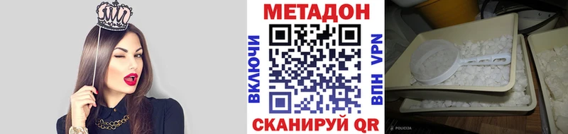 купить наркотик  Мостовской  Метадон methadone 